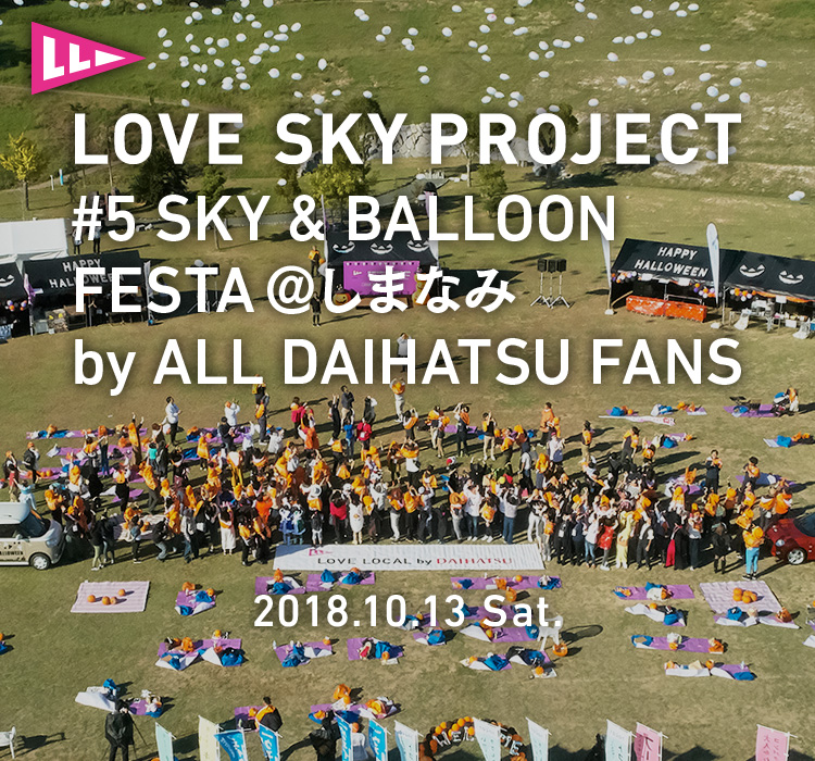 5 SKY & BALLOON FESTA@しまなみ by ALL DAIHATSU FANS